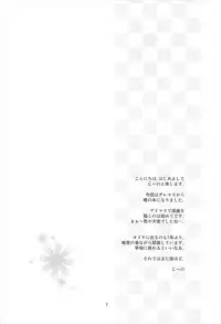 [Prism Store (Jino)] Yui-iro. (THE IDOLM@STER CINDERELLA GIRLS) [2018-01-05]