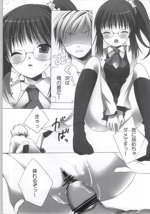 Rika wa Senpai ga Suki Sugite Universe!