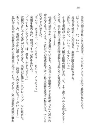 あおい 妹と生徒会長