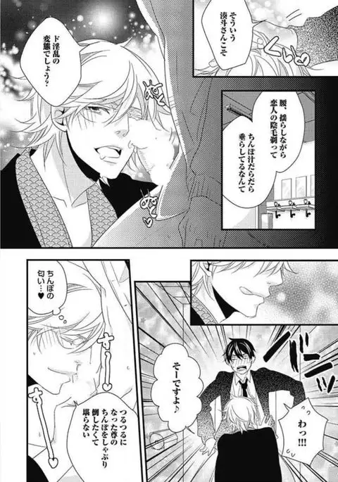 Kashiwagi-sensei no Midara na Seikyouiku