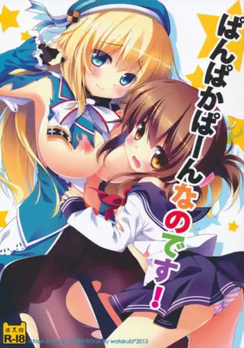 (C85) [Watakubi (Sasai Saji)] Haruna, Mairimasu! (Kantai Collection -KanColle-) [Chinese] [無邪気漢化組]