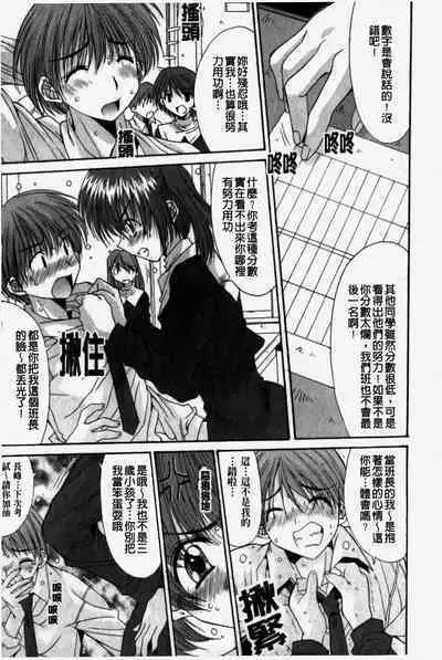 Kare to Kanojo no Jijou - Boy Meets Girl | 男友與女友之間的情事