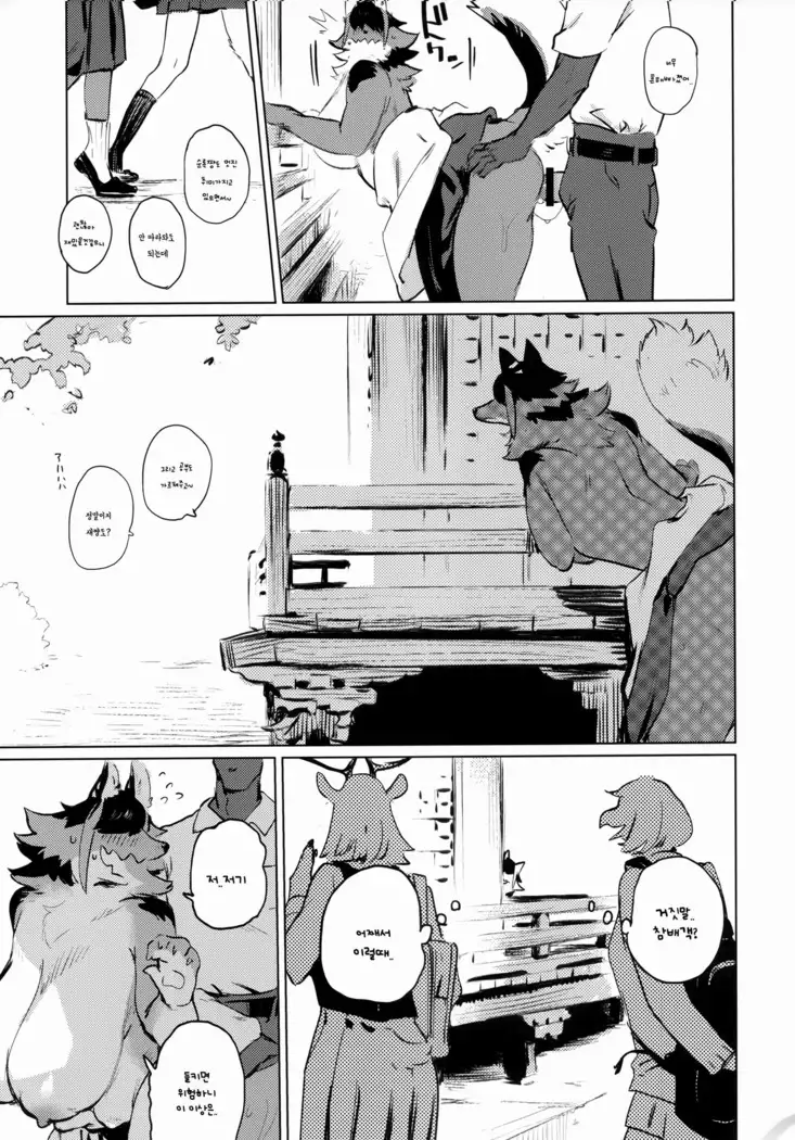 Den-chan no Souiu Hon