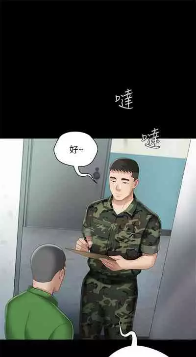 [週六] [大手 & 斑點] 妹妹的義務 1-36 官方中文（連載中）