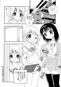 [Anthology] er! erection!