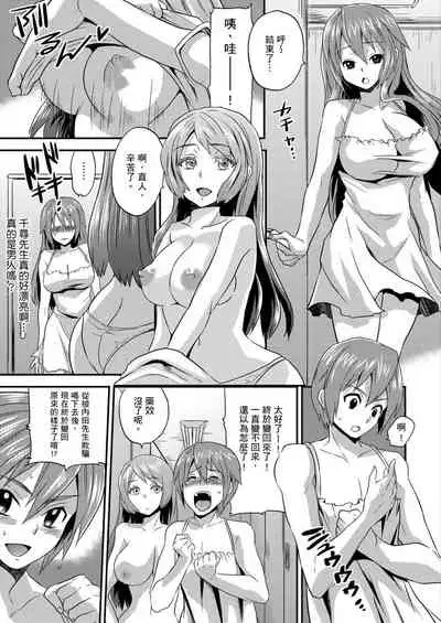 [Hira Taira] Nyotaika Health de Bikun Bikun ★ Ore no Omame ga Chou Binkan! | 在女體化風俗店裡高潮抽搐不斷★我的小豆豆被弄得超敏感！Ch.1-3 [Chinese]