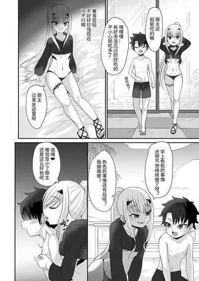 FujiMelu Maryoku Kyoukyuu The Best Week Ever｜藤丸妖兰魔力供给 The·Bestweek·Eve