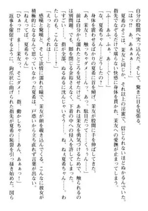 百合色コーディネート