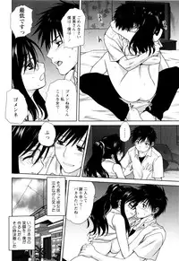 [Mitarashi Kousei] Kazoku Donburi