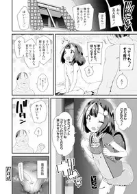 [Maeshima Ryou] Otona no Omocha no Tsukaikata - How to use an Adult's toy [Digital]