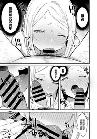 [Kaidouj1] Natsu no Asa Ase (COMIC Anthurium 2018-12) [Chinese] [無邪気漢化組] [Digital]