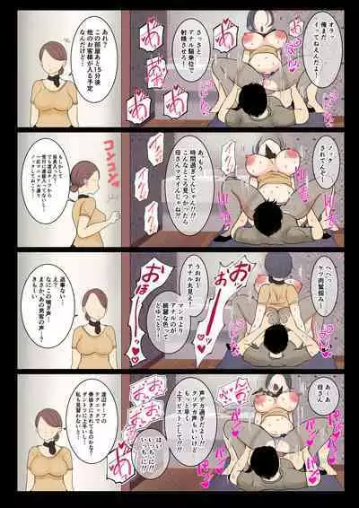 Haha ga Hataraku Esthe Salon ni Oshikake PanSto Yabutte Gomu Nashi Boshi Soukan shite mita Hanashi