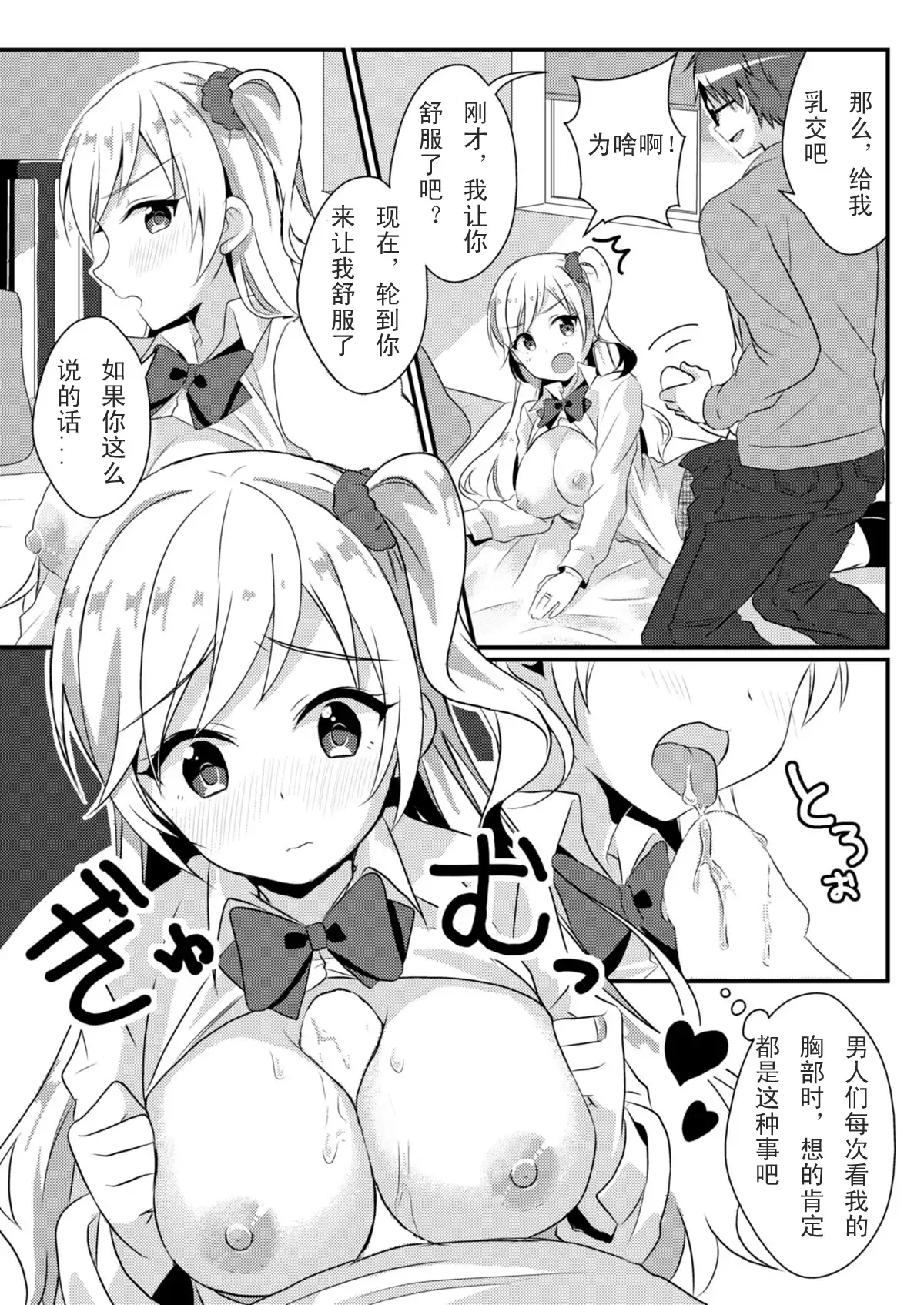 复仇的戒指（个人汉化）