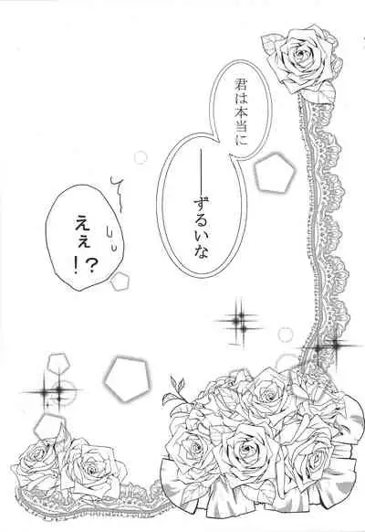 (C86) [Hibi mukeige. (Yoshitaka)] Kattobingu Mei King (Yu-Gi-Oh! ZEXAL)