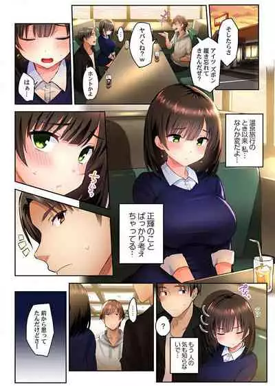 [Ichinomiya Yuu] Netorare Surprise. ~Kare no Shinyuu ni Hameraremashita