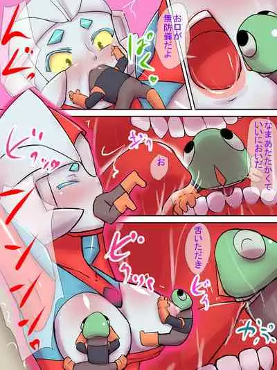 [Elephant Jelly] Tokusatsu Heroine Series - Rusty Comet Ch. 3 - Shinryaku Sareru Heroine (Ultraman)