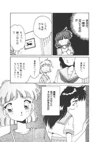 [Asai You] Nekomimi ni Onegai