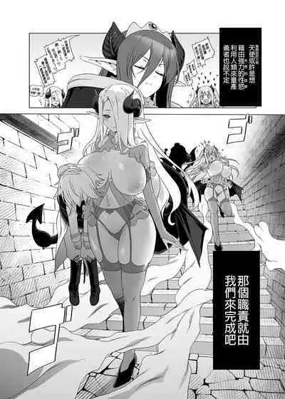 Makoto ni zannen desu ga bouken no sho 8 wa kiete shimaimashita. | 真是非常抱歉,冒險之書8被消滅了。