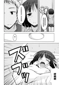 [Shinohara Heavy Industry (Haruna Mao, Ukyouchu, Musasiya Chogenbo)] Isshuukan Friex. - ONE WEEK FRIEX. (One Week Friends) [Chinese] [脸肿汉化组] [Digital]