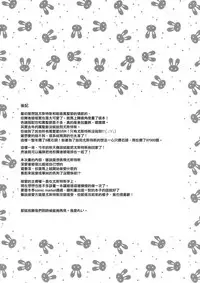 (SPARK12) [Momoirohoppe (Rei)] Shall We Dance? (Granblue Fantasy) [Chinese] [无毒汉化组]