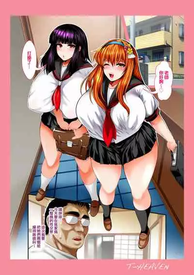 [Circle Roman Hikou (Taihei Tengoku)] Bitch Mania -Kanojo-tachi wa Chuunen Kyoushi to Nuppori SEX Suru- (beatmania IIDX) [Digital] | 狂熱婊子 -她們兩個和中年教師沒羞沒臊地SEX- [Chinese] [天帝哥個人漢化]