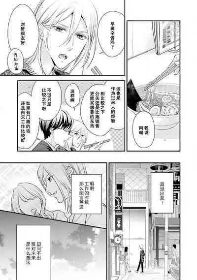 Sagi Kekkon Renaichuu 本篇+after story