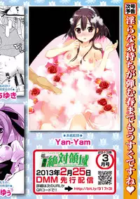 [Anthology] Karyou Zettai Ryouiki 2013-02 [Digital]