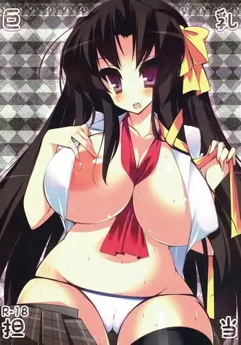 地獄の女神の愛玩獏