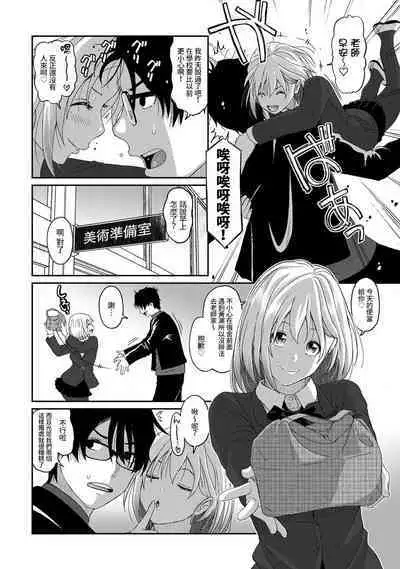 Itaiamai | 痛苦的甜蜜 Ch. 1-18