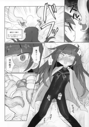 Tsuushou Kannou no Houshi-sha Oyobi Kaku Shokushu ni Tsuite no Houkoku-sho