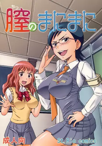 クラス転移で俺だけハブられたので、同級生ハ一レム作ることにした | 班级转生只有我被排挤在外所以 就决定开同级生后宫