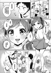 [Binto] Risou no Kanojo♂ (Gekkan Web Otoko no Ko-llection! S Vol. 24) [Chinese] [Digital]