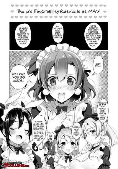 (C87) [Jitaku Ijouari! (Neet)] μ's ga Mujouken de Suki ni Narudake no Hon | A Book Where The μ's Unconditionally Love You (Love Live!) [English] {Doujins.com}