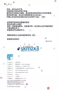 (COMIC1☆10) [milkberry (Kisaragi Miyu)] skmzx3 [Chinese] [FL个人汉化]