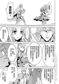 Makenshi Leane the COMIC Episode 2