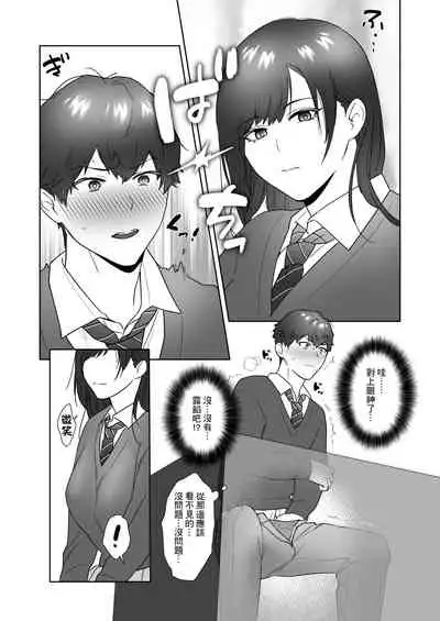 Tosho Iin no Karen-san