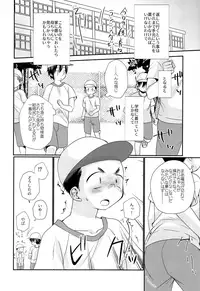 (ShotaFes 2) [Tanakana (Tanaka Natsumi)] Kairai Shounen