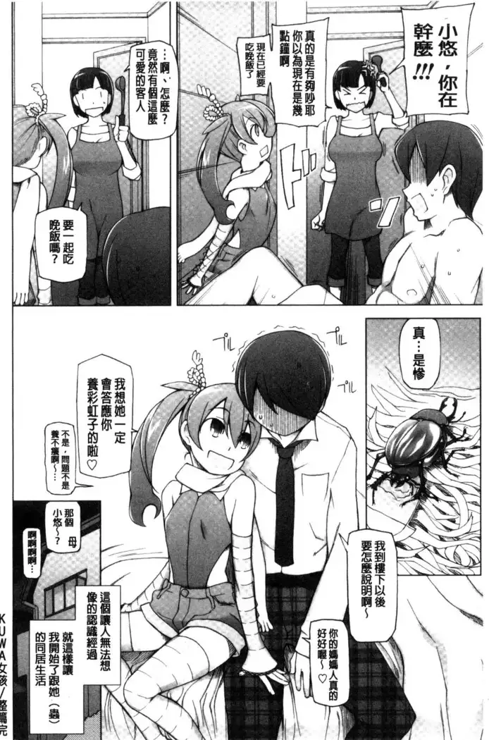 ドスケベ♥アプリ