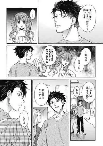 Kuro Gal ni Natta kara Shinyuu to Yatte mita. - I Became a Tanned GAL so I Fucked My Best Friend