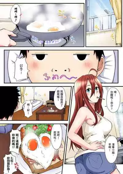[Kuroto] Gal Mama to Pakopako SEX ~ Hitozuma no Chouzetsu Teku ni Majiiki Zecchou! | 與辣妹媽媽淫猥啪啪SEX～人妻的性愛技巧讓人爽翻天！ Ch. 1-20 [Chinese]
