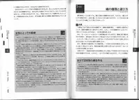 [Mitsuba] Karada mo Kokoro mo Boku no Mono ~ Hajimete no SM Guide ~