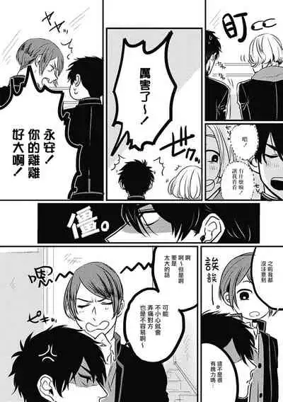 Chinkou Discover | 寻唧记 Ch.02-04