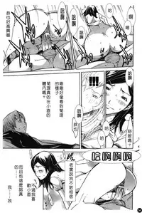 [Kentarou] Natsu Nadeshiko | 夏日撫子 [Chinese]