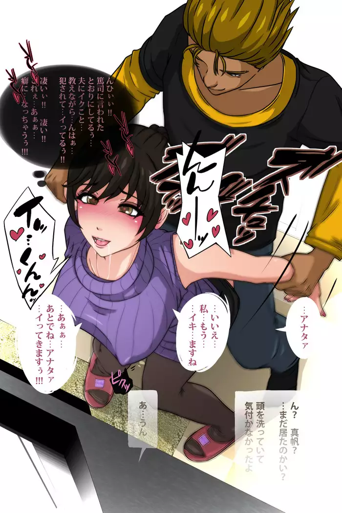 Motokare - Ie ni Senpuku Shita Motokare ni Choukyou Sareru Hitozuma