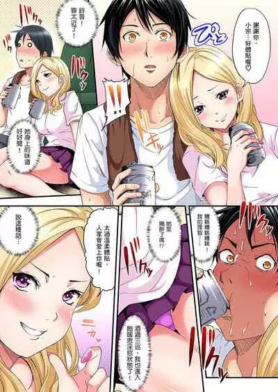 Gal Mama to Pakopako SEX ~ Hitozuma no Chouzetsu Teku ni Majiiki Zetchou! | 與辣妹媽媽淫猥啪啪SEX~人妻的性愛技巧讓人爽翻天! Ch. 1-15