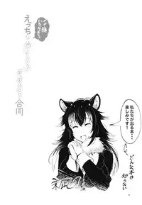 [Cent Millibar (Various)] Ii Kao Itadaki! Ecchi na Tairiku Ookami Goudou (Kemono Friends) [Digital]