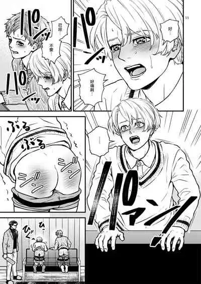 [Hoshiumerou (Hoshiume)] Discipline Spanking ~Oshiri Tataki de Tsumi o Aganau Sekai~ | Discipline Spanking~被打屁股赎罪的世界~ 2-3 [Chinese] [Digital]