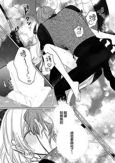 Ai ga Omoi Kishi Koushaku wa, Tsuihou Reijou no Subete o Ubaitsukushitai. | 骑士公爵爱意深重,想要索取放逐千金的一切。 1-10