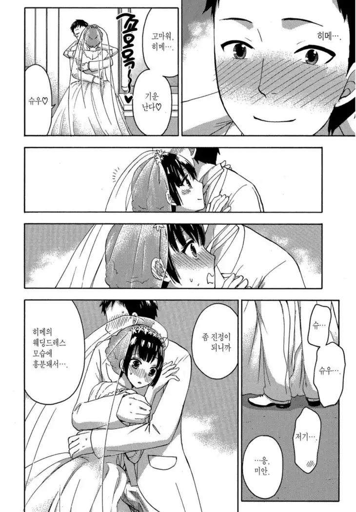 ヒメゴトマタニティ