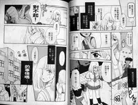 [Nekogen] Sekaide Ichiban Chikai Hito | 最親近的人 [Chinese]